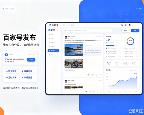 易门百家号信息发布代运营